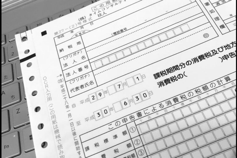 個人（フリーランス）には消費税を払わなくていいことはない 井ノ上陽一税理士事務所 経理効率化・DX